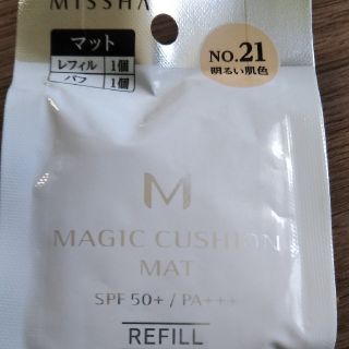 ミシャ(MISSHA)のミシャ★クッションファンデーション(ファンデーション)