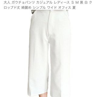 ザラ(ZARA)のガウチョ ワイドパンツ 白♡(クロップドパンツ)