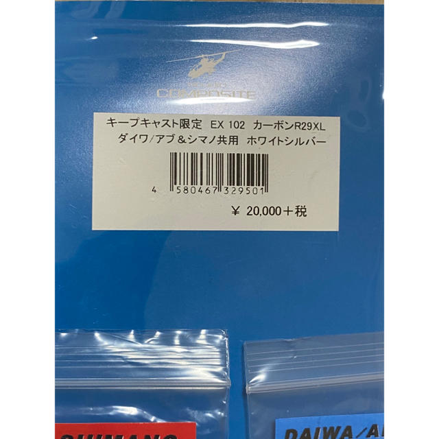 キープキャスト限定 RC-SC EX 102mmの通販 by shop｜ラクマ スタジオコンポジット 豊富な通販