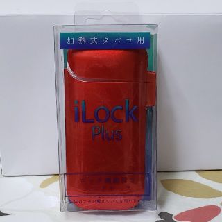 iLock Plus☆値下げ中☆(タバコグッズ)