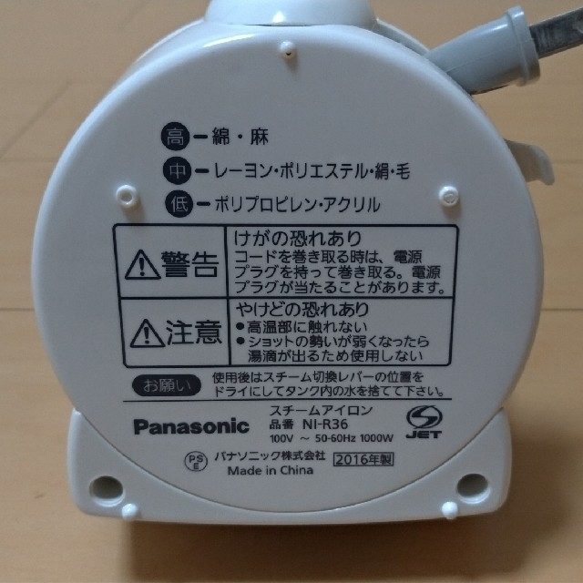 Panasonic NI-R36-S