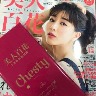 チェスティ(Chesty)の美人百花　7月号付録(モバイルケース/カバー)