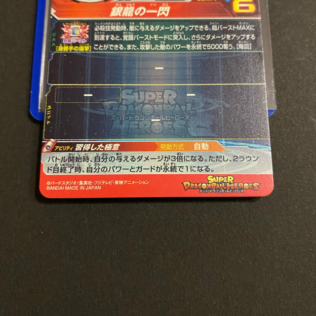 ドラゴンボール(ドラゴンボール)のドラゴンボールヒーローズ  SEC 孫悟空 エンタメ/ホビーのトレーディングカード(シングルカード)の商品写真