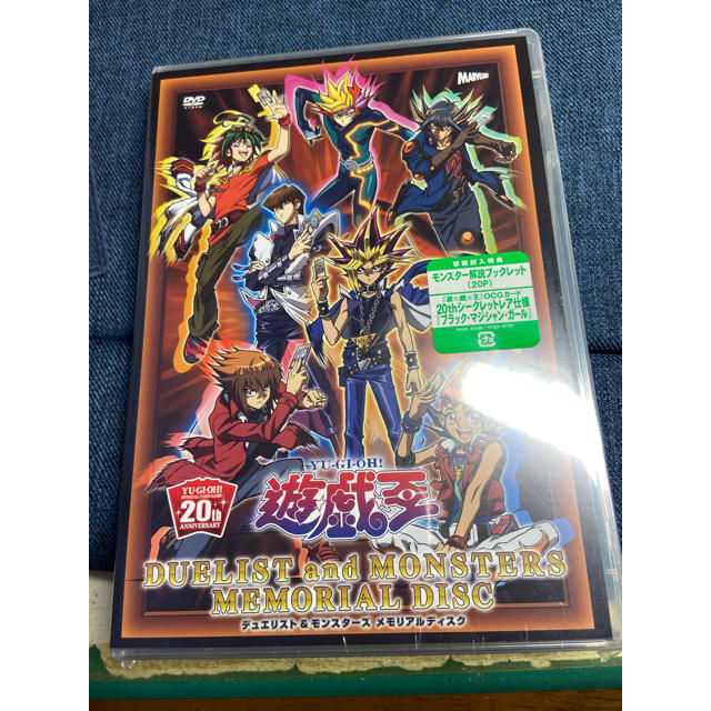 メモリアルディスク ブラックマジシャンガール 20th 付属 初回生産限定