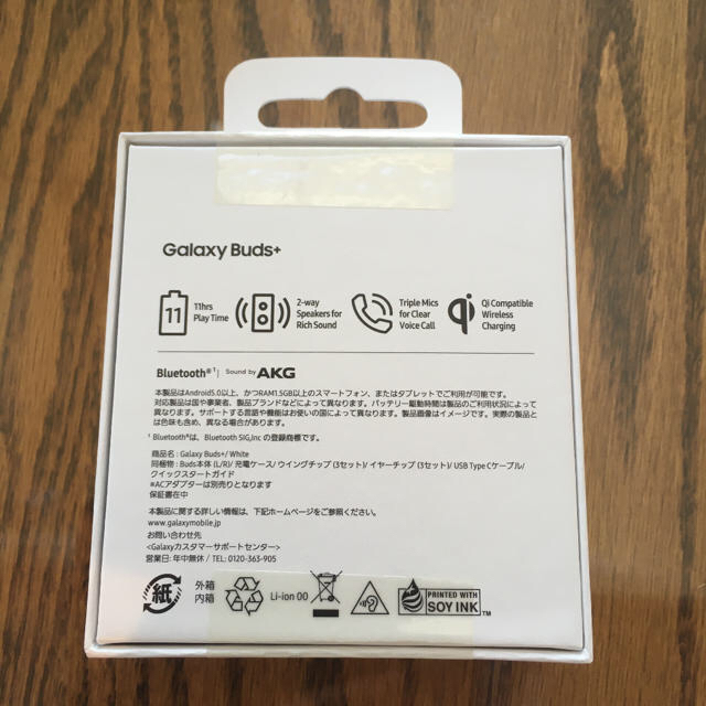 Galaxy(ギャラクシー)のGALAXY buds+ ワイヤレスイヤホン　新品未開封 スマホ/家電/カメラのオーディオ機器(ヘッドフォン/イヤフォン)の商品写真