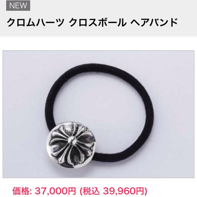 Chrome Hearts(クロムハーツ)のクロムハーツ 髪ゴム レディースのヘアアクセサリー(ヘアゴム/シュシュ)の商品写真