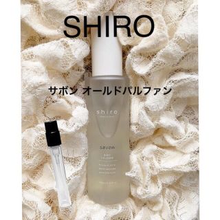 シロ(shiro)のSHIRO サボン オールドパルファン 香水 1.5ml (香水(女性用))