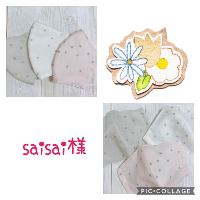 saisai様♡インナーマスク♡3枚セット ハンドメイドのキッズ/ベビー(外出用品)の商品写真