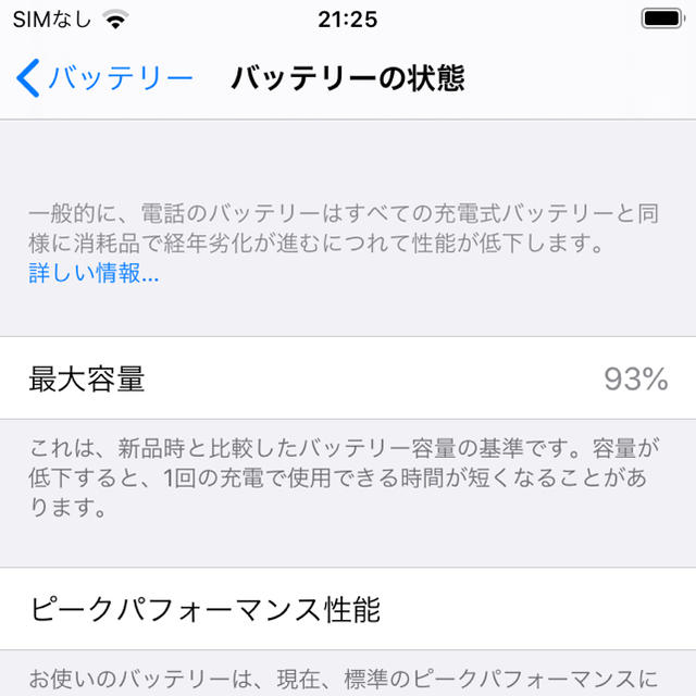 iPhone8 64GB docomo SIMロック解除済