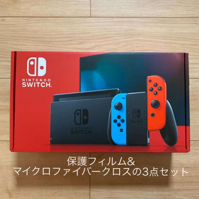 3点セット 新型 任天堂 スイッチ ネオンカラー 保護フィルム クロス