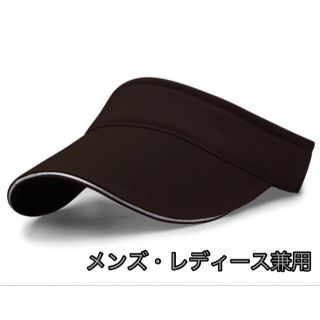 サンバイザー UVカット スポーツ メンズ レディース ブラック 新品(サンバイザー)