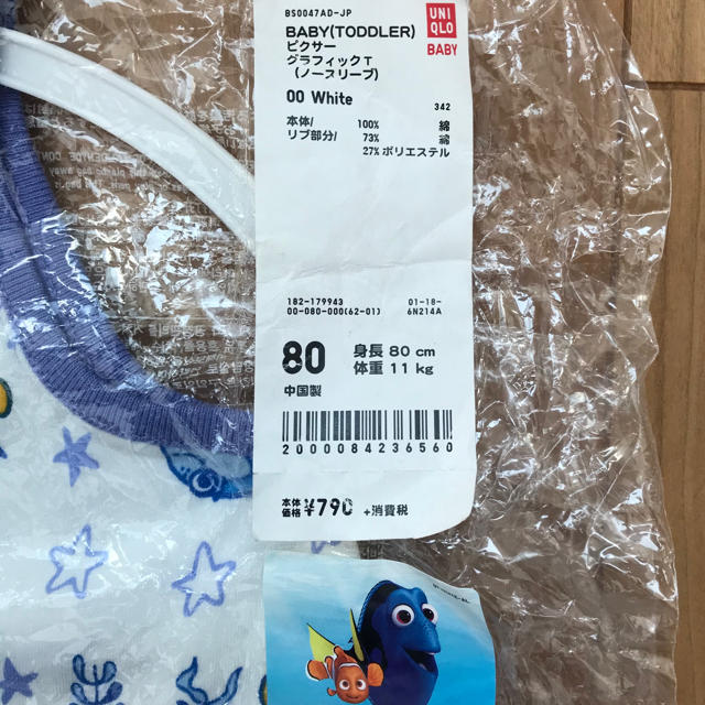 UNIQLO(ユニクロ)の新品未開封☆ユニクロベビータンクトップ80センチ キッズ/ベビー/マタニティのベビー服(~85cm)(タンクトップ/キャミソール)の商品写真