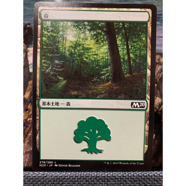 マジック：ザ・ギャザリング(マジックザギャザリング)の基本セット2020森② エンタメ/ホビーのトレーディングカード(シングルカード)の商品写真