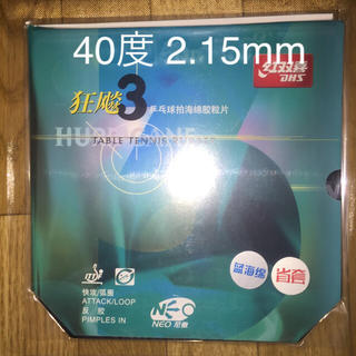 【新品】40度 2.15mm 省狂 キョウヒョウ NEO3 ブルースポンジ (卓球)