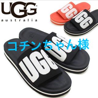 アグ(UGG)のコチンちゃん様☺︎(サンダル)