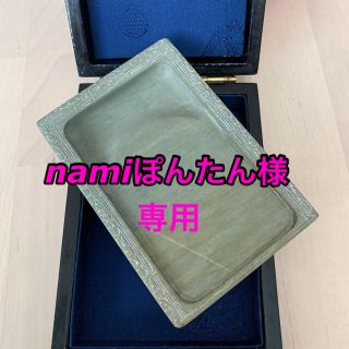 中国　端渓硯　⭐️書道⭐️硯箱⭐️美術品(書道用品)