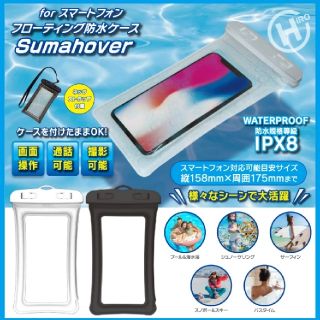 【新品未使用】黒 iPhone スマートフォン 防水ケース(モバイルケース/カバー)