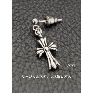 Chrome Hearts(ピアス(片耳用))のフリマアイテム一覧 Chrome Hearts(ピアス(片耳用))のフリマアイテム一覧