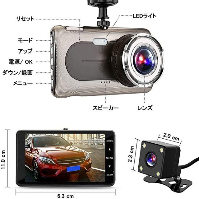 【SONYセンサー搭載】ドライブレコーダー 前後カメラ 1080PフルHD 自動車/バイクの自動車(カーナビ/カーテレビ)の商品写真