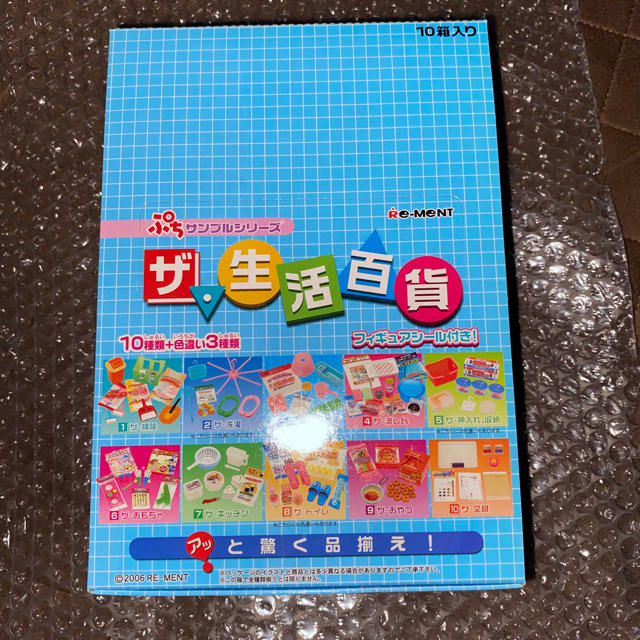 Premium Line 【新品未開封】リーメント♡ザ・生活百貨