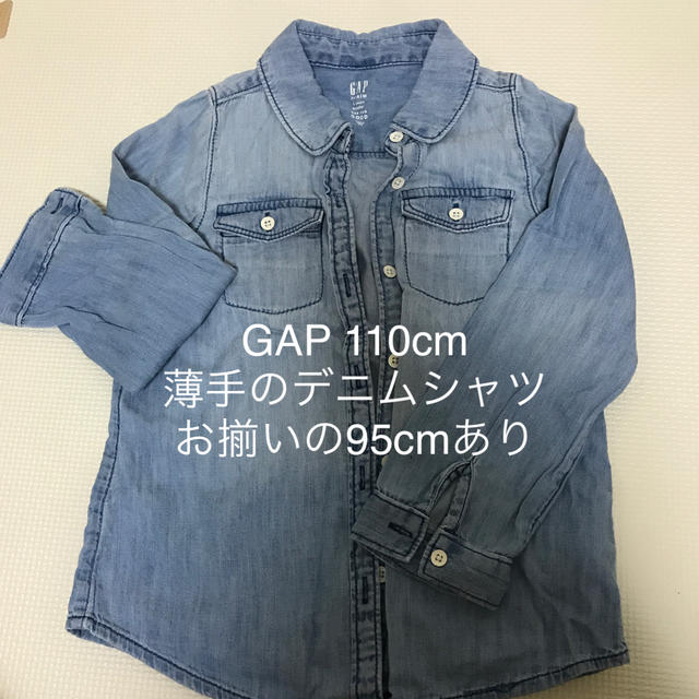 GAP(ギャップ)の薄手のデニムシャツ  GAP 110cm キッズ/ベビー/マタニティのキッズ服男の子用(90cm~)(その他)の商品写真