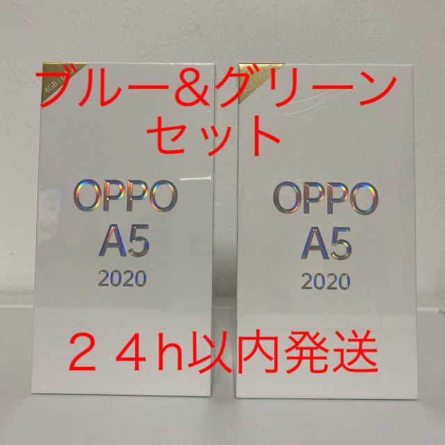 OPPO A5 2020 simフリー　ブルー・グリーンセットのサムネイル