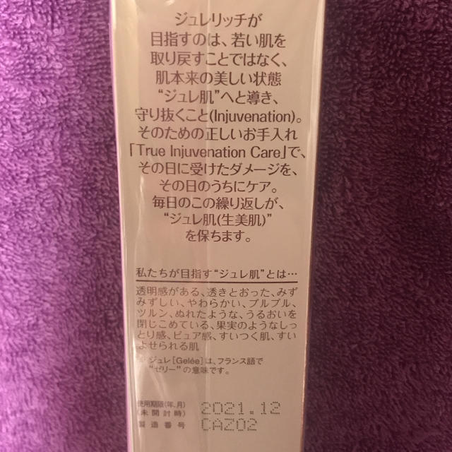 ジュレリッチ ブライト&バウンシングローション(ノーマル)(120mL) コスメ/美容のスキンケア/基礎化粧品(化粧水/ローション)の商品写真