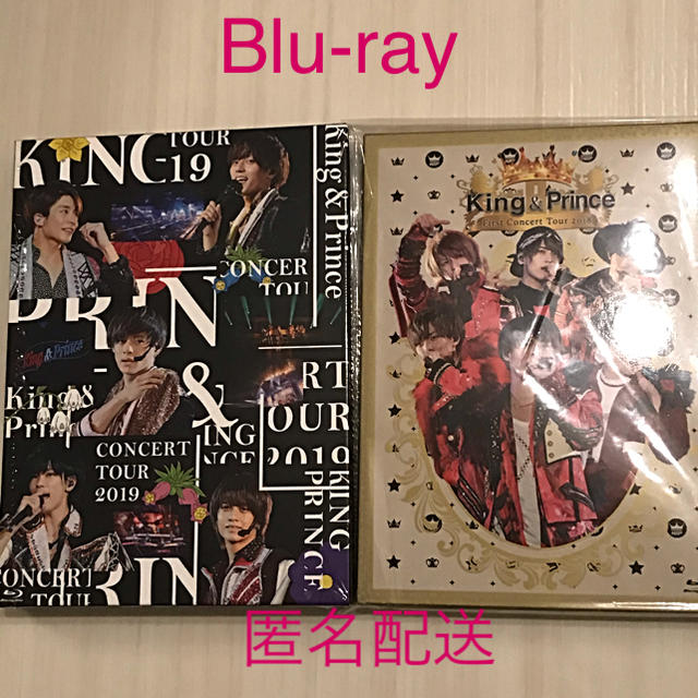 日本最大の とんぼ様専用✨King & Prince 初回限定盤 Blu-ray セット