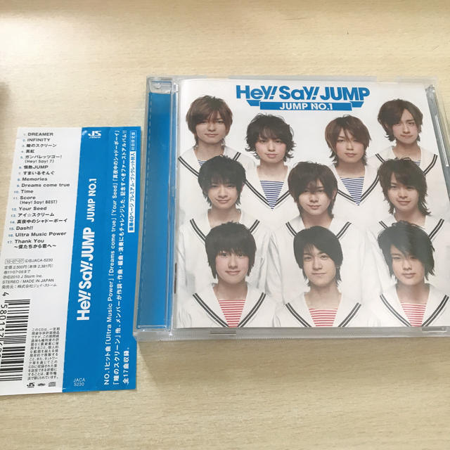 Hey Say Jump Jump ｎｏ 1の通販 By S27 ヘイセイジャンプならラクマ