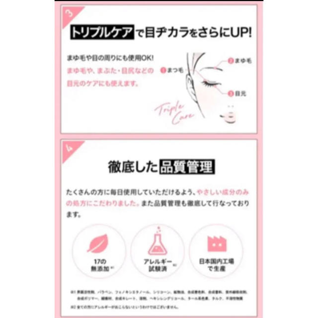 新品未使用！未開封！PHOEBE BEAUTY UP まつげ美容液 コスメ/美容のスキンケア/基礎化粧品(まつ毛美容液)の商品写真