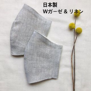 イデー(IDEE)のma_le'sさま　専用】日本製　ガーゼ& リネン  インナーマスク(その他)