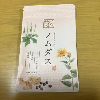 ここほまれ　ノムダス(その他)