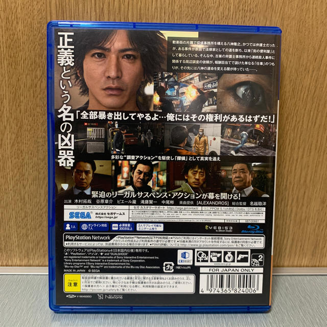 JUDGE EYES：死神の遺言 PS4 エンタメ/ホビーのゲームソフト/ゲーム機本体(家庭用ゲームソフト)の商品写真