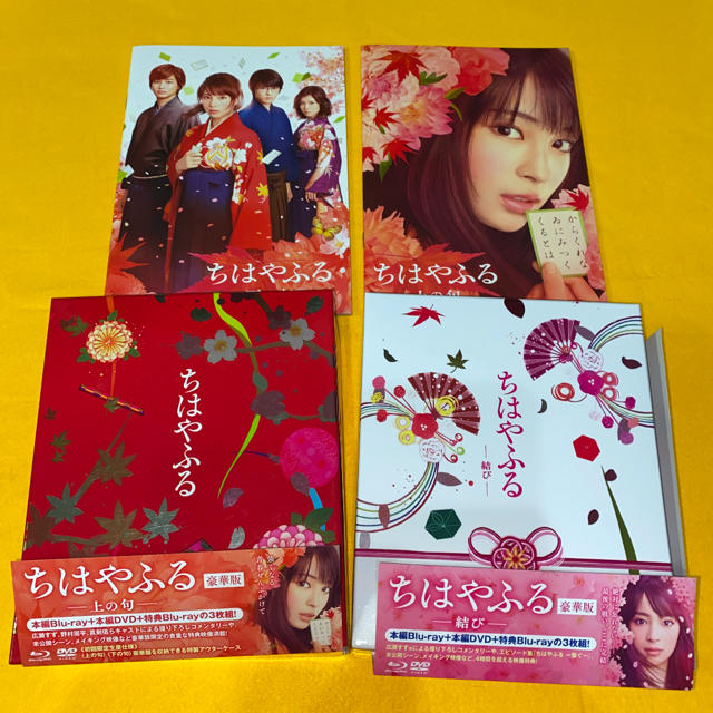 ちはやふる 豪華版BOX 上の句＆下の句 Blu-ray