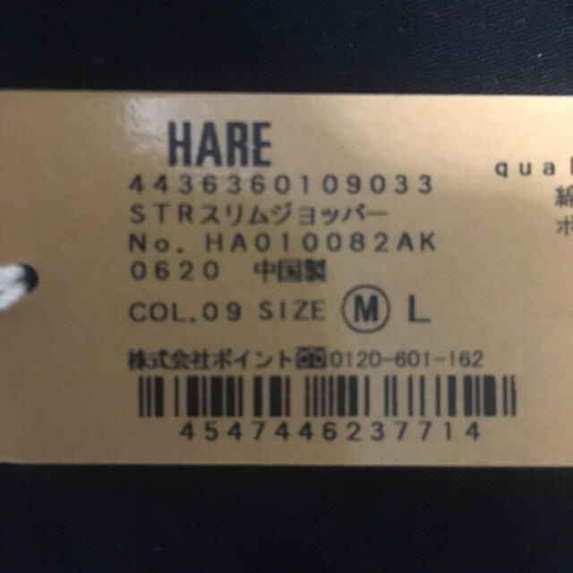 HARE HAREショルダーバック チノパンツ  ジーンズ ストレッチパンツ