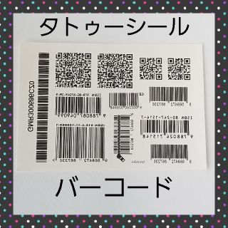 大きいサイズ タトゥーシール ハロウィン 防水 バーコード(小道具)