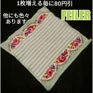 フェイラー(FEILER)の✨ FEILER ✨ フェイラー　タオル ハンカチ　花　薔薇　ボーダー　グリーン(ハンカチ)