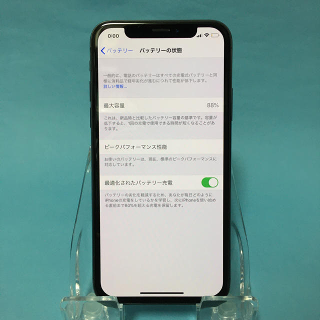 iPhone(アイフォーン)のiPhone X Space Gray 64GB SIMフリー　(141) スマホ/家電/カメラのスマートフォン/携帯電話(スマートフォン本体)の商品写真