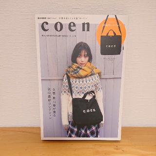 コーエン(coen)のｃｏｅｎバッグ  １０ｔｈ　ＡＮＮＩＶＥＲＳＡＲＹ　ＢＯＯＫ　ＢＬＡ(ショルダーバッグ)