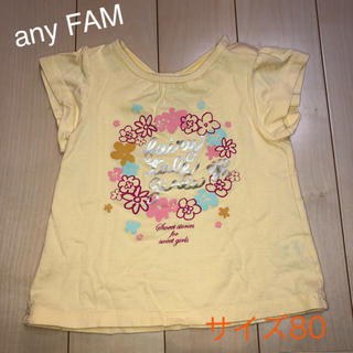 エニィファム(anyFAM)のanyFAM  エニィファム☆Tシャツ　サイズ80(Ｔシャツ)