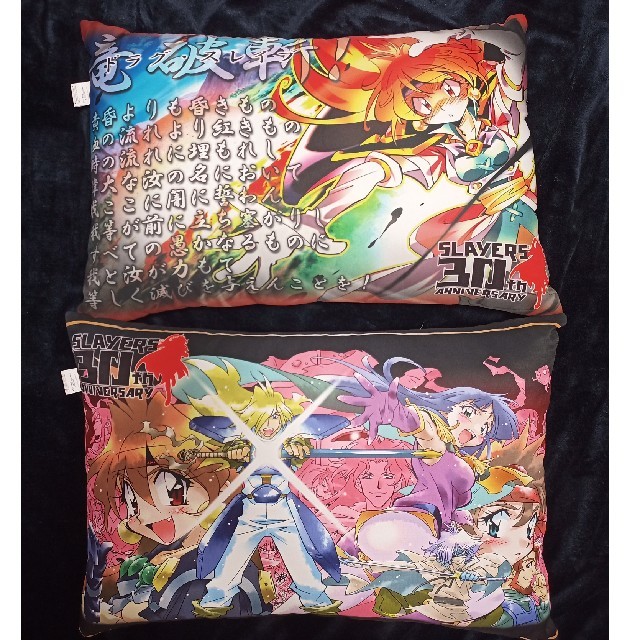 スレイヤーズ まくら 2点セットの通販 By 葵 S Shop ラクマ スレイヤーズ まくら 2点セットの通販 By 葵 S Shop ラクマ
