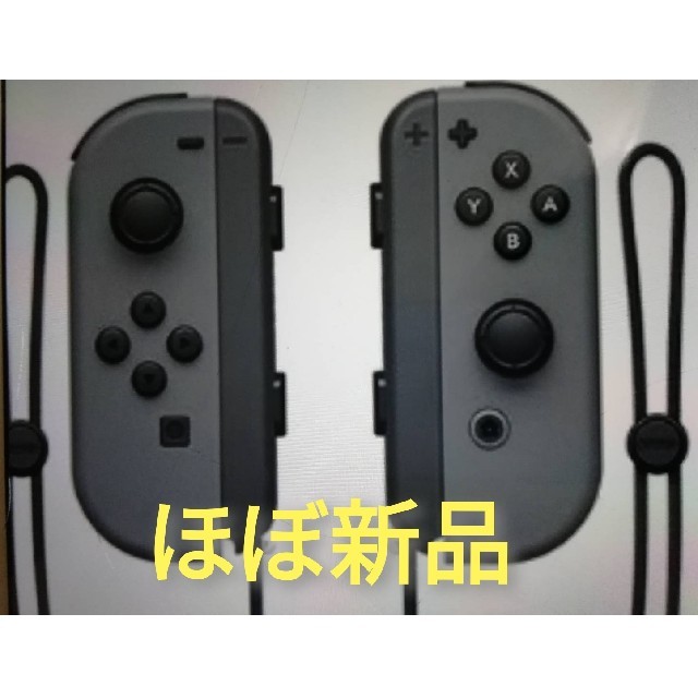 スイッチ【ほぼ新品】Nintendo switch Joy-Con（グレー）セット