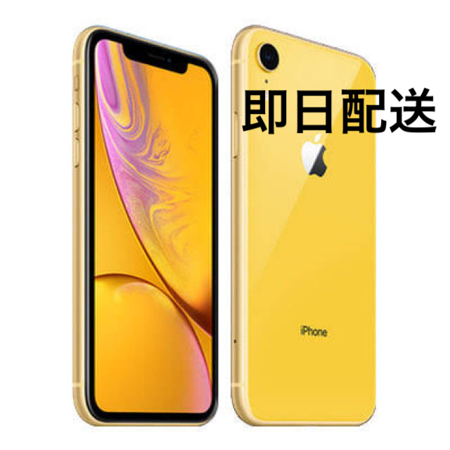 iPhone(アイフォーン)のiPhone XR 64GB イエロー 整備品 SIMフリー　本体 スマホ/家電/カメラのスマートフォン/携帯電話(スマートフォン本体)の商品写真