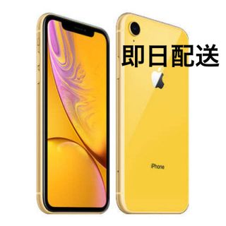 アイフォーン(iPhone)のiPhone XR 64GB イエロー 整備品 SIMフリー　本体(スマートフォン本体)