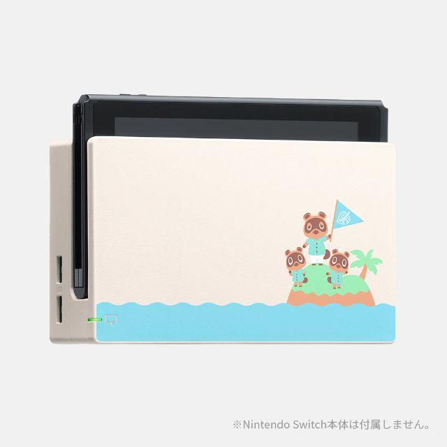 Nintendo Switch - Nintendo Switchドック『あつまれ　どうぶつの森』