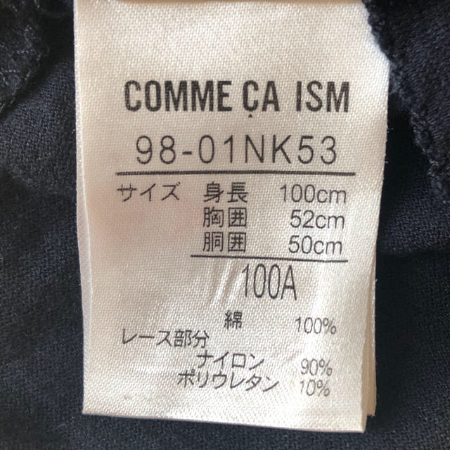 COMME CA ISM(コムサイズム)のキャミソール　黒　キッズ　100㎝ キッズ/ベビー/マタニティのキッズ服女の子用(90cm~)(その他)の商品写真