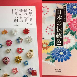 つゆつきと晴れの日 日本の伝統色 の通販 By かりんshop ラクマ つゆつきと晴れの日 日本の伝統色 の通販 By かりんshop ラクマ