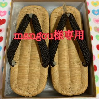 mangou様専用✩.*˚【新品】メンズ 下駄/草履  大原商店 (下駄/草履)