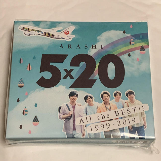 嵐 JAL限定CD『5×20 All the BEST!! 1999-2019』