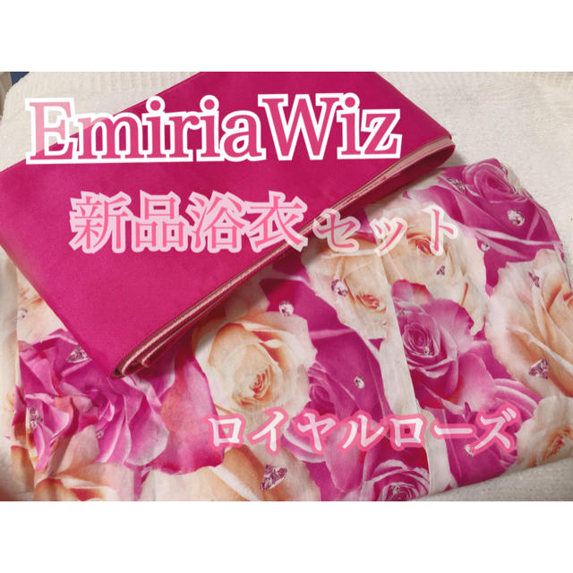 【お値下げ中】EmiriaWiz♡ロイヤルローズ柄浴衣セット | フリマアプリ ラクマ